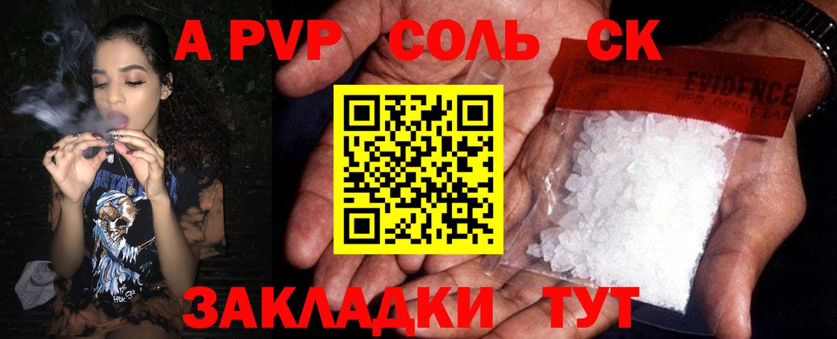 A-PVP СК КРИС Вязники