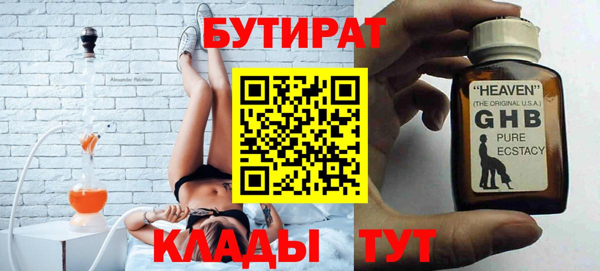 БУТИРАТ оксана Вязники