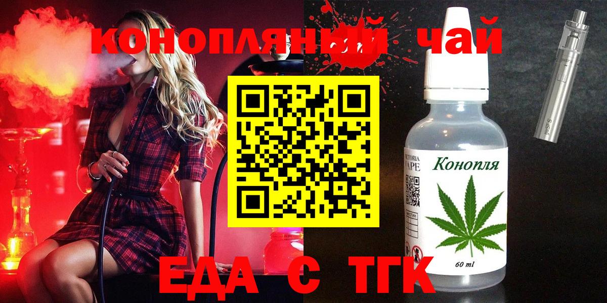 Canna-Cookies конопля  Вход с VPN  Вязники 