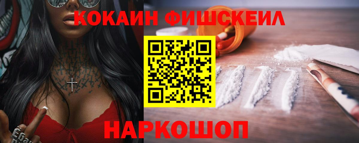 Вязники  КОКАИН  Вход с VPN  COCAIN FishScale  COCAIN 98% 