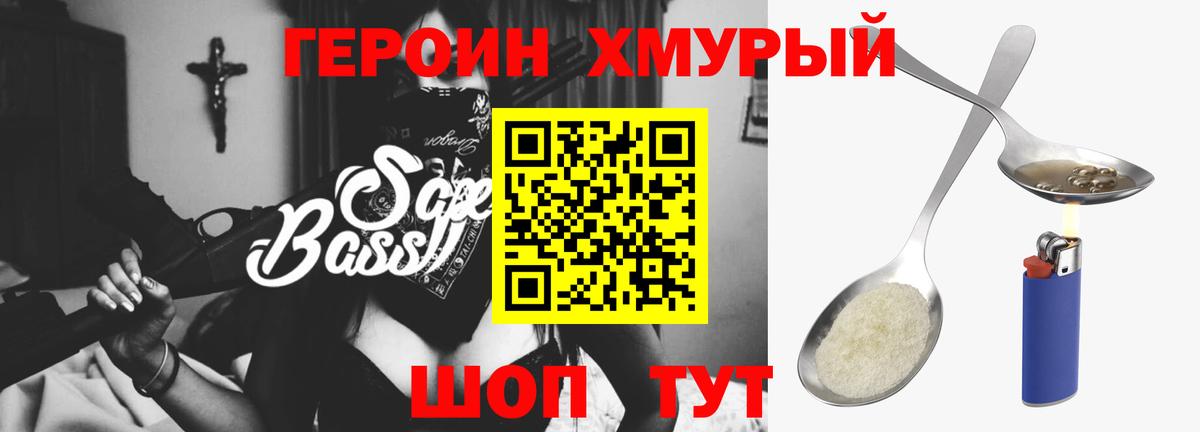 ГЕРОИН белый  Вход с VPN  Вязники 