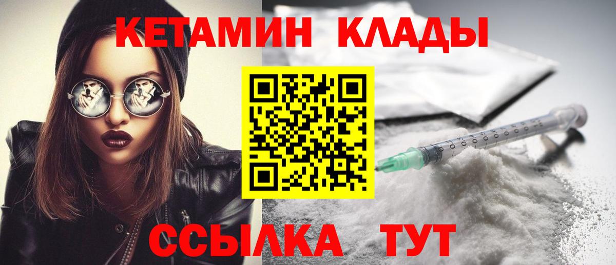 Кетамин ketamine  Вход с VPN  Вязники  ссылка на мегу зеркало  КЕТАМИН VHQ 