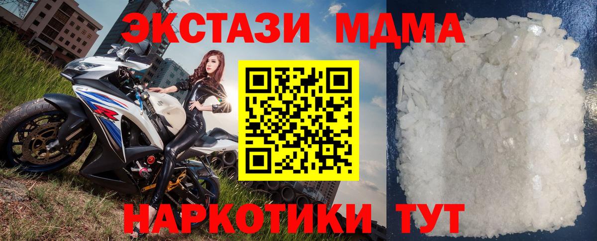 MDMA молли Вязники