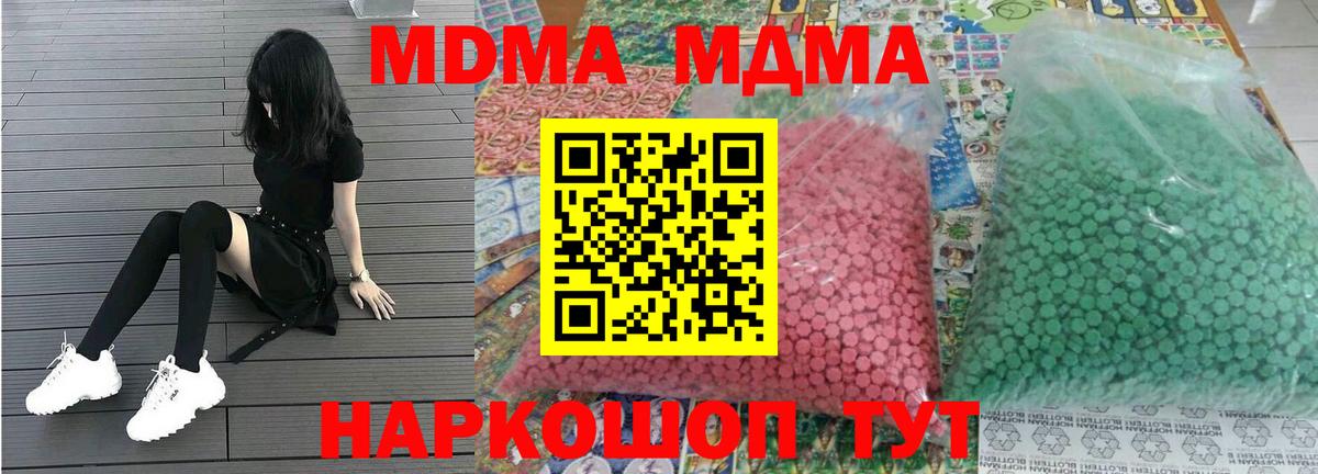МДМА VHQ  Вход с VPN  МДМА кристаллы  Вязники 