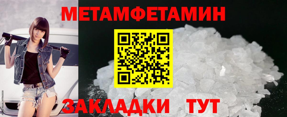 Первитин Methamphetamine  Вход с VPN  Вязники 