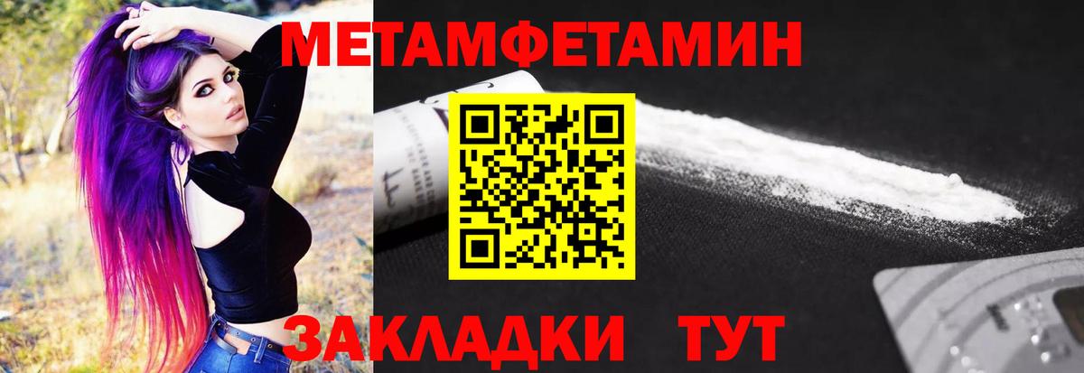 Первитин винт Вязники