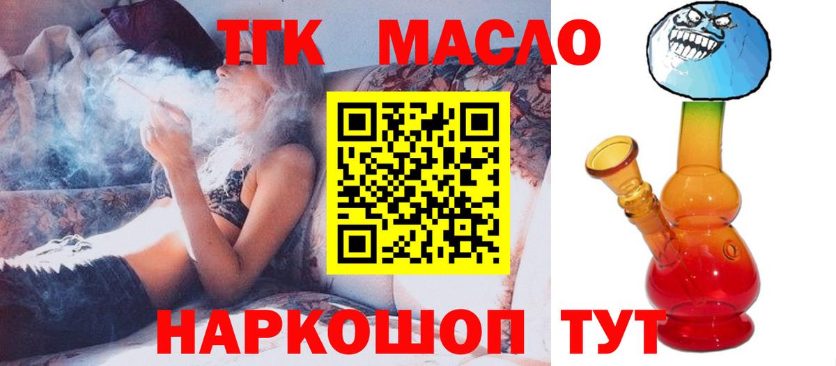 Вязники  Дистиллят ТГК THC oil  купить наркотики цена  Вход с VPN 