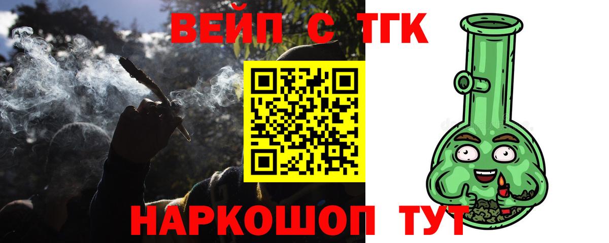 ТГК концентрат Вязники
