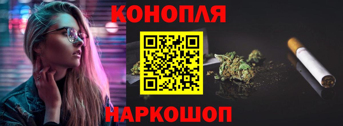 МАРИХУАНА Ganja  Бошки Шишки VHQ  Вязники  Вход с VPN  Конопля White Widow 